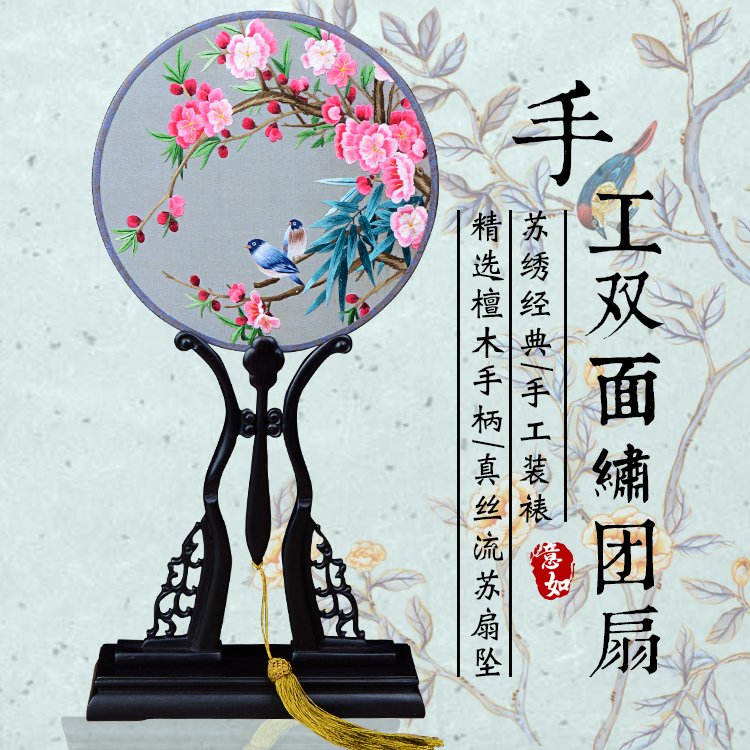 桐梓戏装苏绣圆扇子双面真丝手工绣团扇汉服礼品紫光檀木柄宫扇