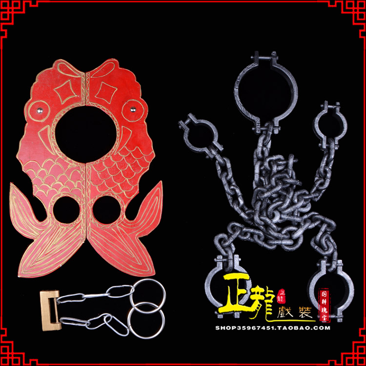 桐梓戏曲道具金银鱼夹锁戏剧枷戏曲影视囚犯枷锁 苏三鱼枷