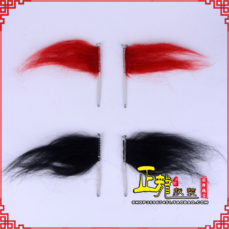 桐梓髯口老生武生花脸鬂发 牛尾耳毛