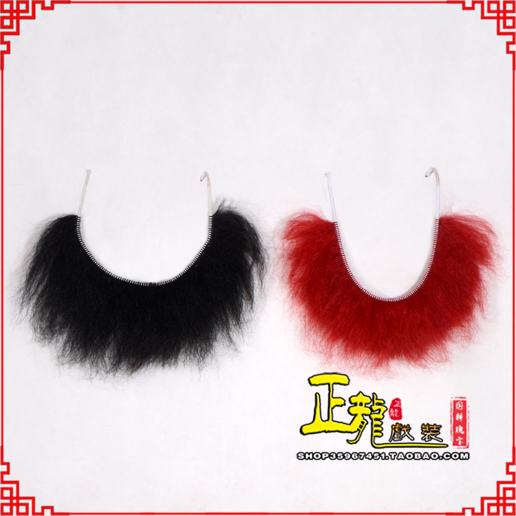 桐梓髯口一字髯鲁智深胡子沙僧胡子 牛尾一字