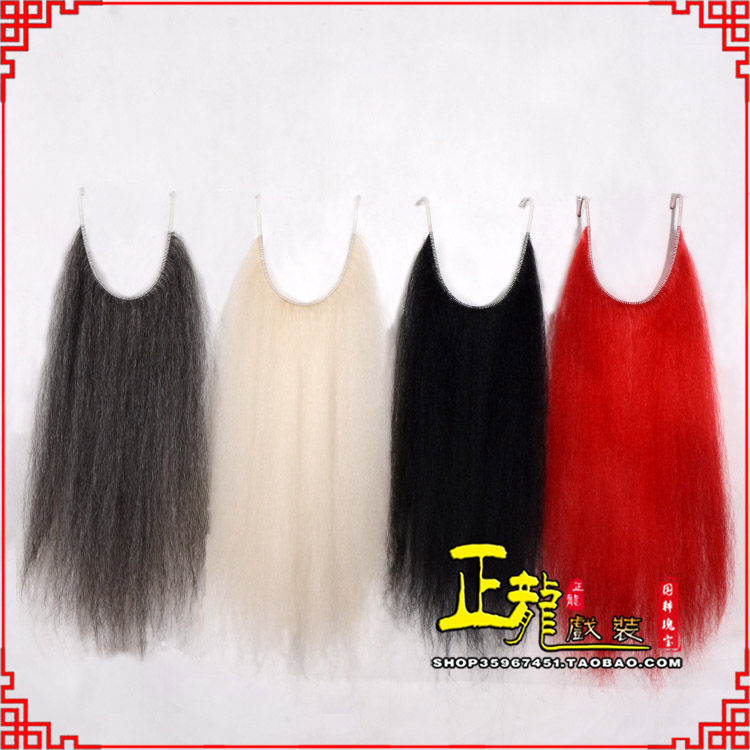 桐梓京剧越剧戏曲髯口口面戏曲胡子满髯黑满白满 牛尾满口