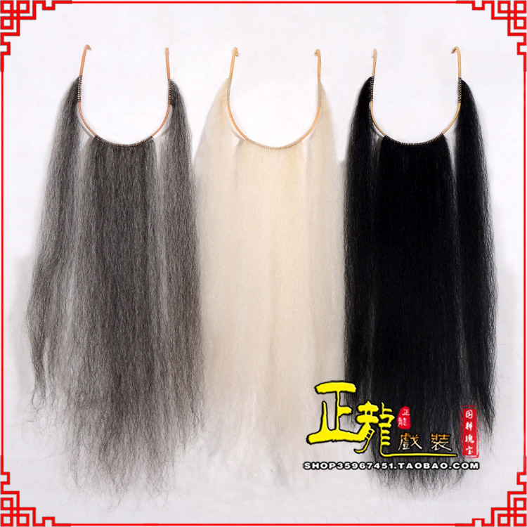 桐梓京剧越剧戏曲髯口口面戏曲胡子三绺髯三髯 好牛尾三柳