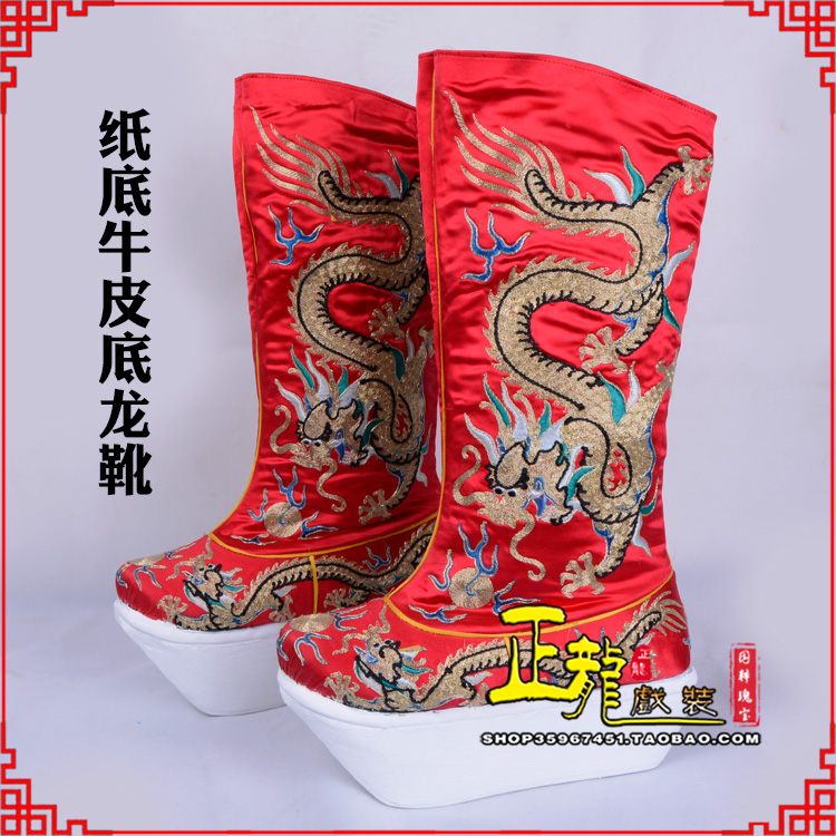 桐梓皇帝靴三义斋纸底牛皮底龙靴