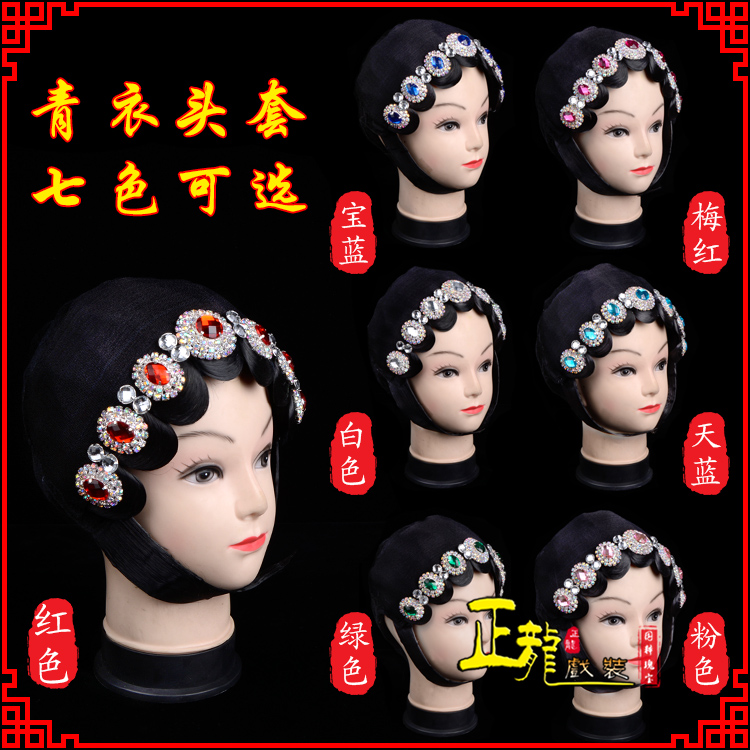 桐梓舞蹈头饰包头花旦小姐头套整体 青衣头套