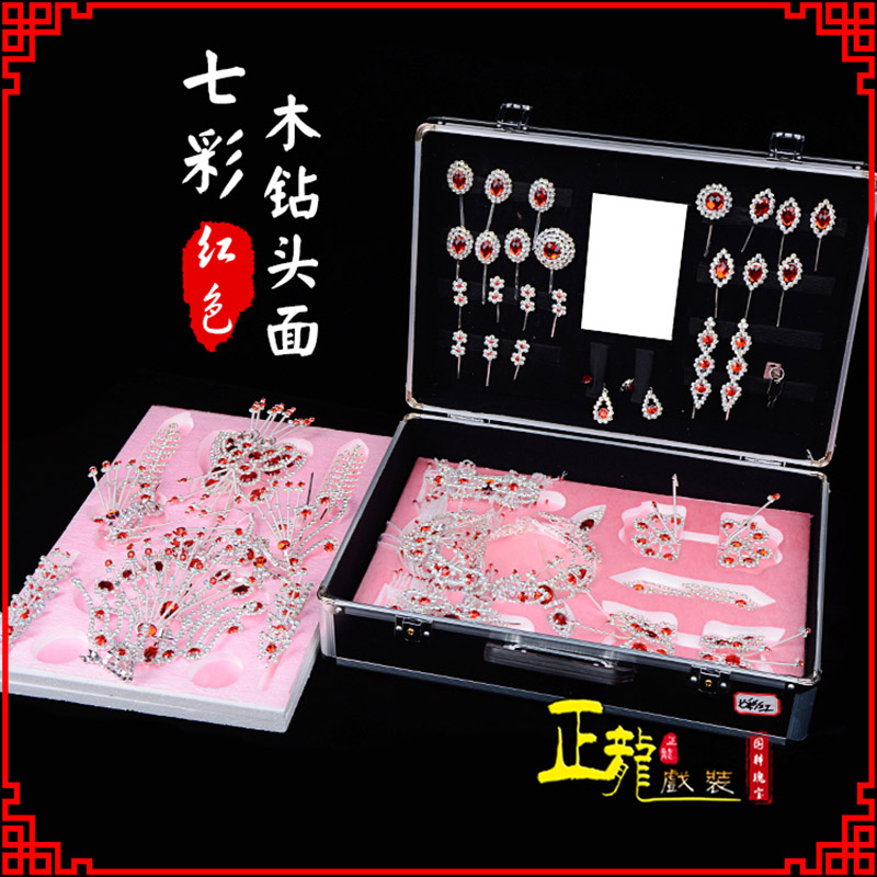 桐梓戏曲整箱头饰花旦小姐全套木钻头面 七彩木钻头面