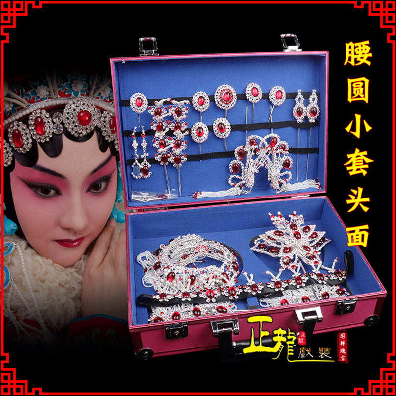 桐梓京戏剧头饰花旦包头青衣小姐头饰腰圆小套头面