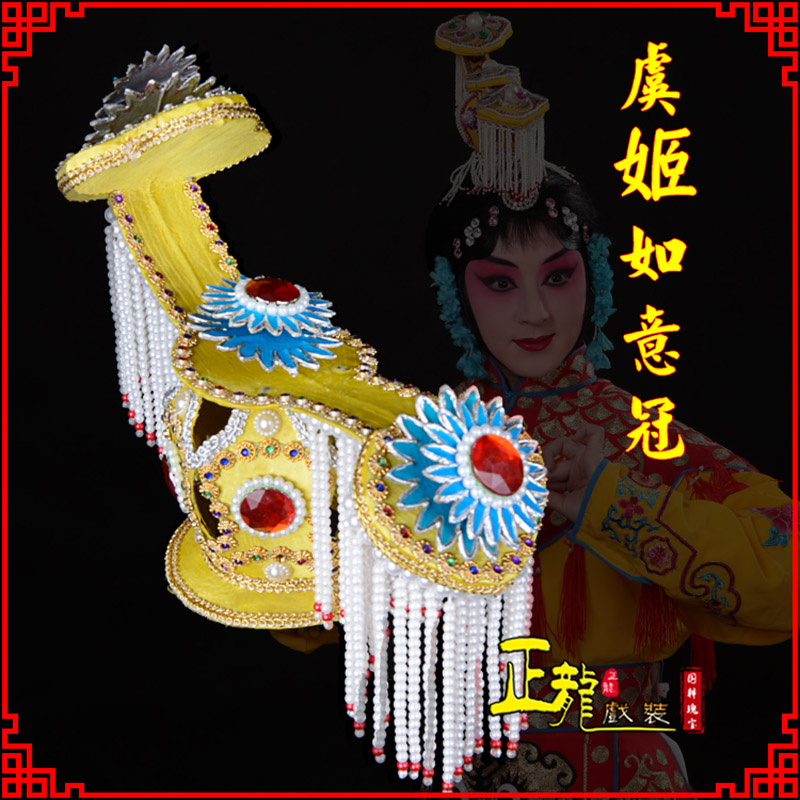 桐梓盔帽霸王别姬虞姬冠武则天后妃头饰 中档如意冠