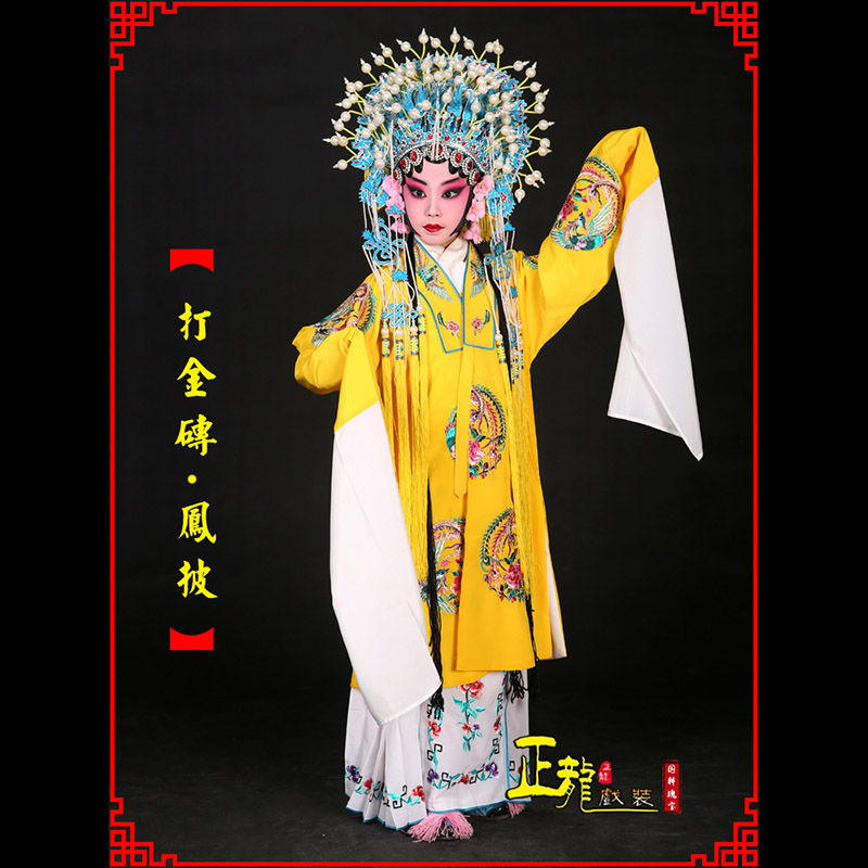 桐梓花旦打金砖皇后贵妃女皇凤披