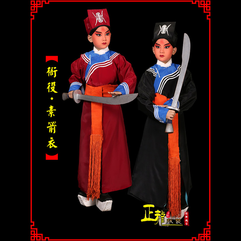 桐梓京剧衙役公差捕快林冲夜奔 素箭衣