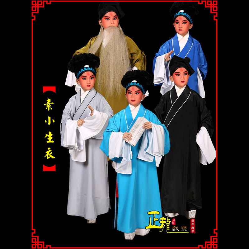 桐梓京剧老生道袍许仙素褶子 素小生衣