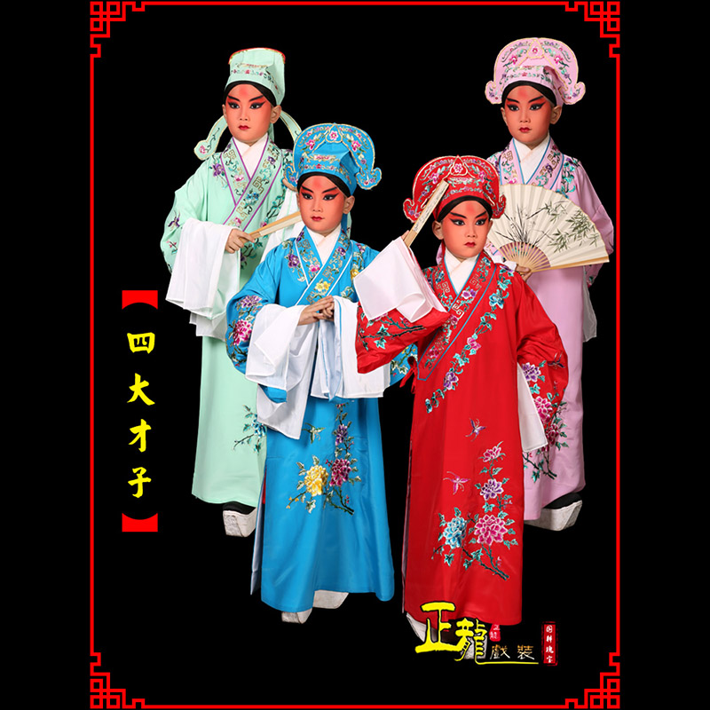 桐梓京剧四大才子公子秀才褶子 小生衣