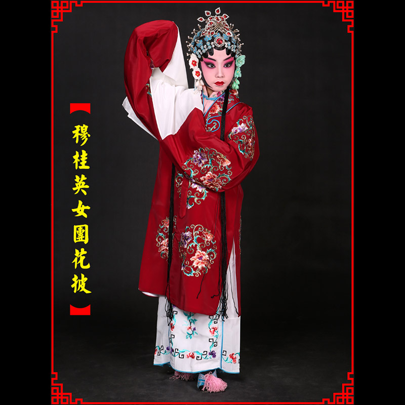 桐梓京剧青衣穆桂英捧印老旦服女团花披