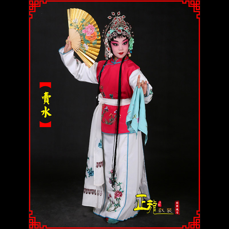 桐梓京剧花旦小衣包丫鬟坎肩小旦卖水