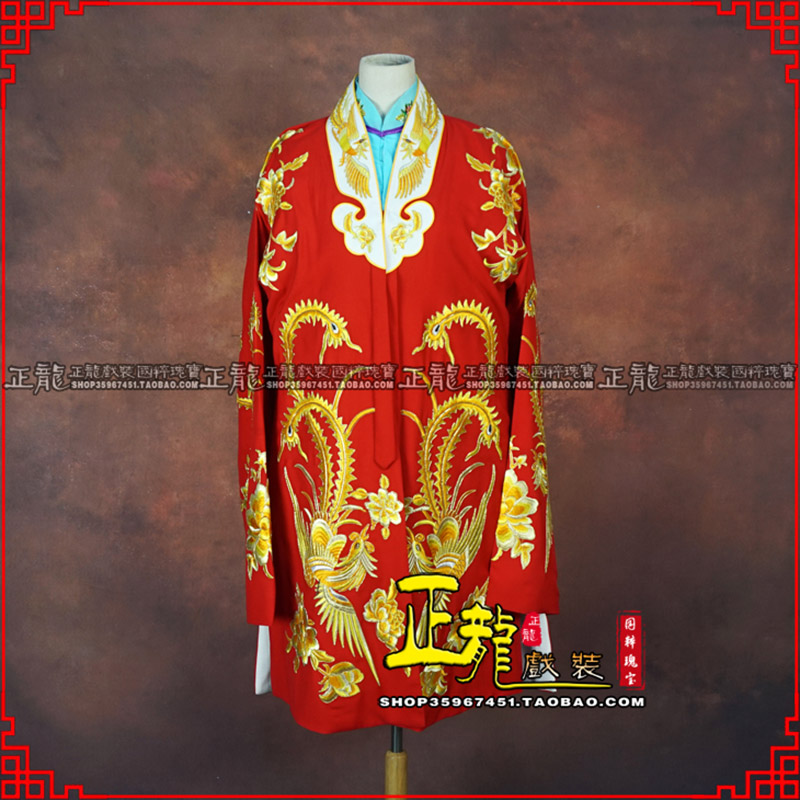 桐梓花旦锁麟囊 软绉飞凤三黄凤披